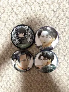 リヴァイ 缶バッジ 4個セット