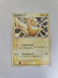 ピカチュウ 2003 セブンイレブン 023/ADV-P プロモ Pikachu 2003 ピカチュウ ポケモンカードゲーム セブンイレブン 023/ADV-P