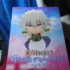 東方Project 十六夜咲夜 ゆっくり風デフォルメフィギュア