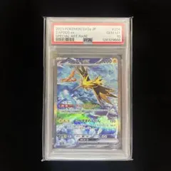 2026年最新】サンダーex SAR psa10の人気アイテム - メルカリ