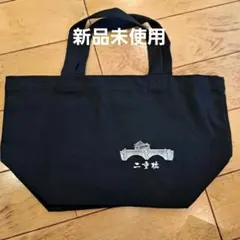 福山雅治♡WBT2021-2022ツアー トートバック♡新品未使用 - メルカリ