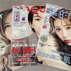 最新2026年10号号 美的.MAQUIA.美スト 3冊セット(雑誌のみ)