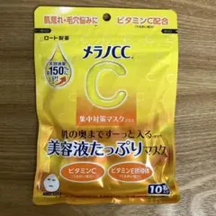 メラノCC 集中対策マスクプラス 10枚入り