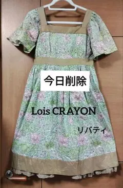 2026年最新】ロイスクレヨンワンピース花柄の人気アイテム - メルカリ