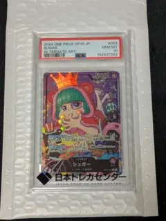シュガー L-P [OP10-003] PSA10 - メルカリ