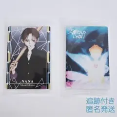 矢沢あい　ツインウエハース　天使なんかじゃない　レア　NANA　シークレット