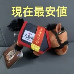 サラブレッドコレクション 馬服マスコットボールチェーン6 〜ベラジオオペラ〜