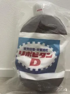 大正製薬】リポビタンD 90周年 懸賞ぬいぐるみ - メルカリ