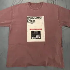 バナナマン　Tシャツ　人間番号
