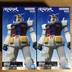 機動戦士ガンダム 限械突破 RX-78-2 ガンダム 2個セットのサムネイル