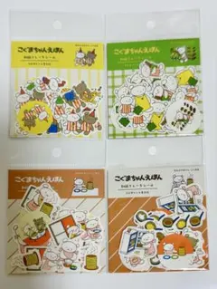 【お裾分け】古川紙工　こぐまちゃんえほん　フレークシール 20枚のサムネイル