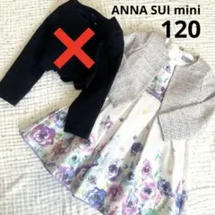 ANNA SUI mini☆水彩画フラワーワンピース☆ジャケットセット☆入学式