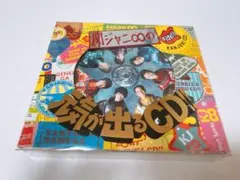 関ジャニ∞ 元気が出るCD!!（CD+DVD）初回限定盤A