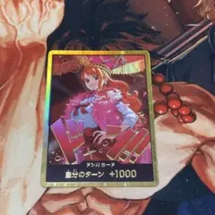 ナミ　金ドン　ヒロインズエディション