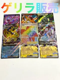 ら*)様 【ゲリラ販売】　ポケカ　HR 等まとめ売り