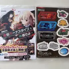 Sammy リコリス・リコイル ガイドブック＆ステッカーセット　2枚セット