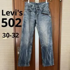Levi's 502 ダメージストレートデニム　30inch