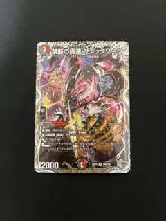 2026年最新】禁断の轟速ブラックゾーンの人気アイテム - メルカリ