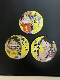 ワンピース　USJ限定　名言缶バッジ　ルフィ　3点