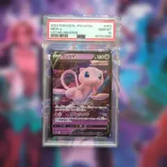 PSA10 ミュウVmax RRR 054/172 Vstarユニバース - メルカリ