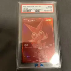 ビクティニBWR 争奪戦　プロモカード　psa10 ポケモンカード