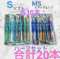 タフト　24 歯ブラシ 歯科医院専用　各10本合計20本