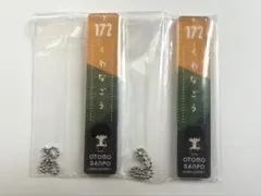 刀剣乱舞　グッズ　桑名江　セット　キーホルダー