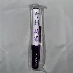 乃木坂46 与田祐希 ペンライト 51cTn1J2Y5L._AC_UF350,