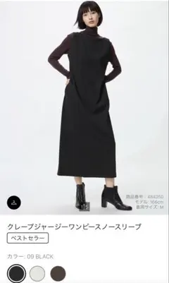 UNIQLOクレープジャージーワンピース M ブラック
