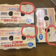 明治 ほほえみ らくらくミルク 200ml