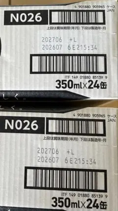 サッポロ生ビール 黒ラベル 350ml×24缶 2ケース　48本　ビール　缶のサムネイル