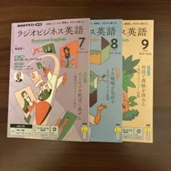 NHKラジオ英会話 2026年7月ー9月号