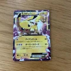 【週末特価】ピカチュウEX RR CP2 伝説キラコレクション 008/027 ピカチュウEX RR CP2 伝説キラコレクション 008/027 - メルカリ