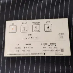 TOTO保温便座リモコン 　ウォシュレットのサムネイル