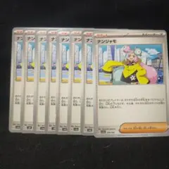 2026年最新】ナンジャモ サポートの人気アイテム - メルカリ