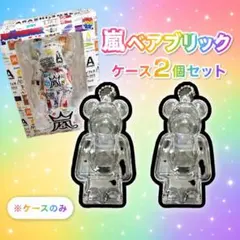 【嵐ベアブリック】BE@RBRICK★嵐グッズ/3体セット/嵐/2026 嵐ベアブリックに それぞれリボン🎀を つけました。 イメージ通り。 嵐