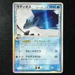 2026年最新】ラティオス δの人気アイテム - メルカリ