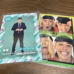 よしもとコレカ バッテリィズ