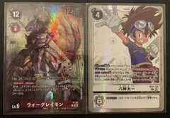 デジモンカードゲーム　八神太一・ウォーグレイモン　合計２枚