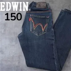 【美品】EDWIN キッズ デニムパンツ 150 ストレート ジーンズ