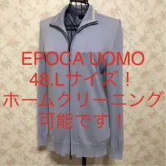 ★EPOCA UOMO/エポカウォモ★大きいサイズ！ジップアップカーディガン48のサムネイル