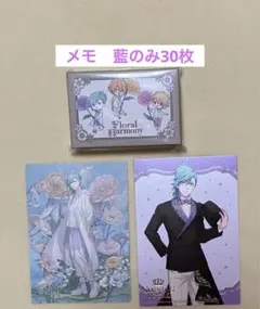 うたプリ　シャニスト　メモ　前期後期特典　セット　美風藍