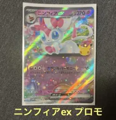 ニンフィアex ジムプロモ 2枚セット - メルカリ