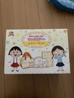 未開封:ちびまる子ちゃん「レジャーセット」 2025年最新】ちびまる子ちゃんレジャーセットの人気アイテム