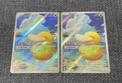 【匿名配送】コダック AR 2枚 MEGAドリームex しめりけ