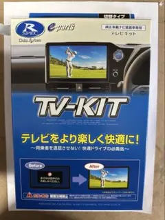 未使用】TVキット HTV424 DataSystem 切替タイプR-SPEC - メルカリ