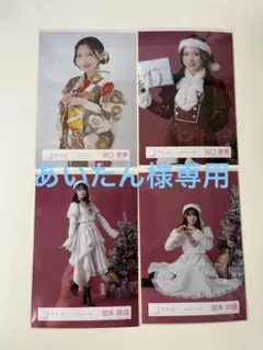櫻坂46 谷口愛季　サンタ衣装　生写真セット
