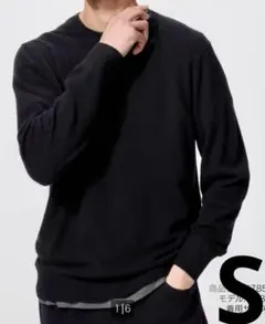 UNIQLO ブラック カシミヤクルーネックセーターS