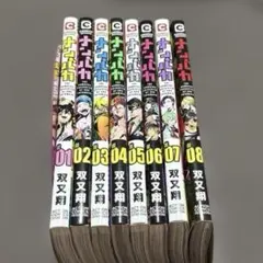 2025年最新】ナンバカ 全巻の人気アイテム - メルカリ