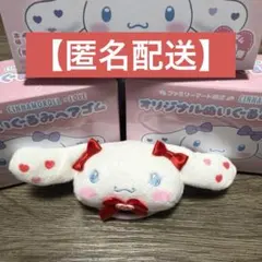 【匿名配送】イコラブ シナモロール オリジナルぬいぐるみヘアゴム　髙松 瞳